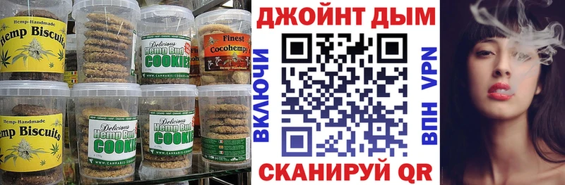 Печенье с ТГК марихуана  Межгорье 