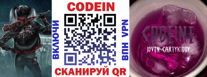 купить  сайты  Межгорье  Кодеин напиток Lean (лин) 