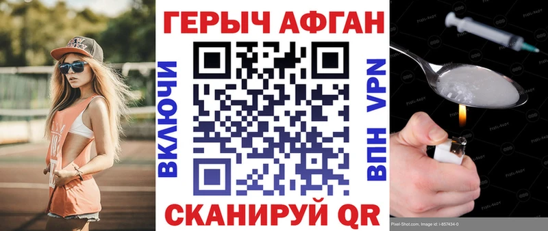ГЕРОИН хмурый  закладки  Межгорье 