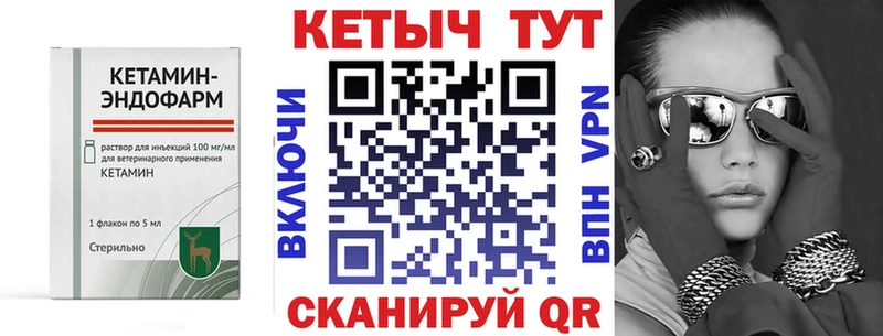 КЕТАМИН ketamine  Межгорье 