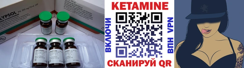 КЕТАМИН VHQ Межгорье