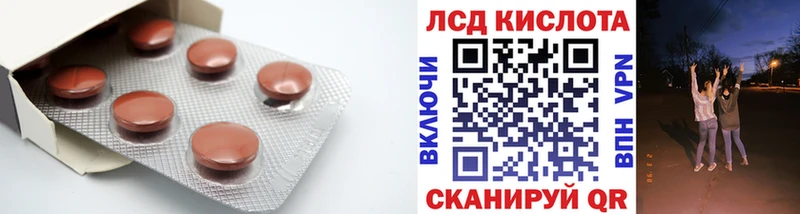 ЛСД экстази кислота Межгорье