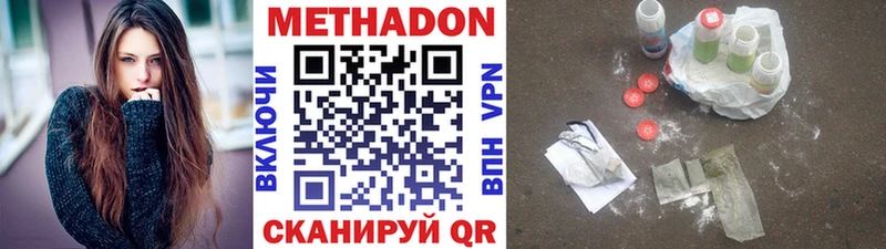 mega зеркало  Межгорье  МЕТАДОН methadone 